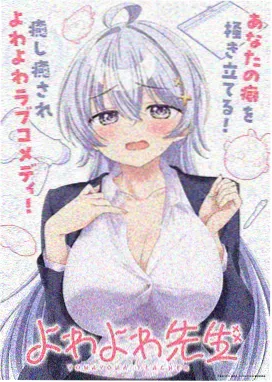 妖神记第一季